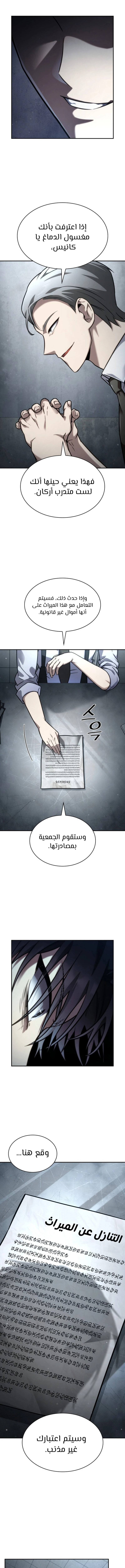Read Infinite Mage AR Manga Online