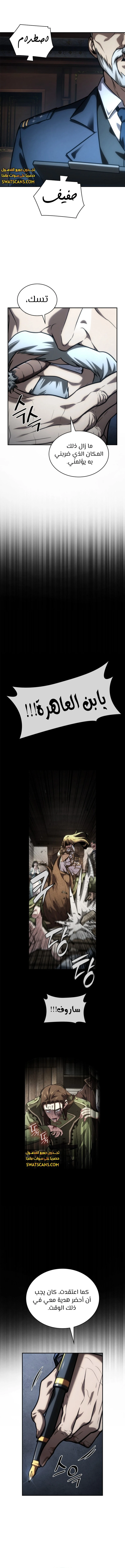 Read Infinite Mage AR Manga Online