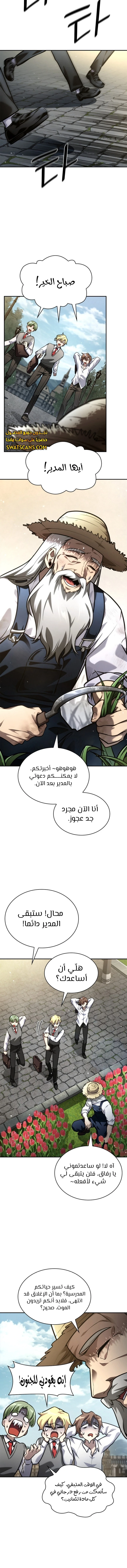 Read Infinite Mage AR Manga Online