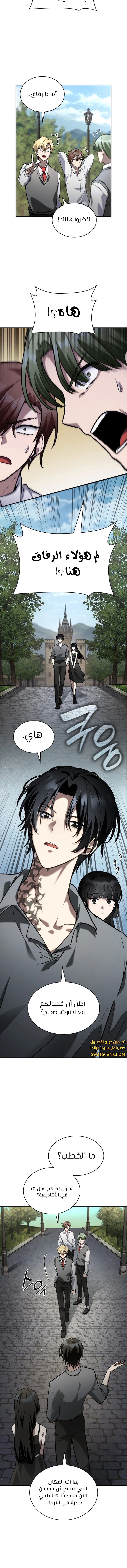 Read Infinite Mage AR Manga Online