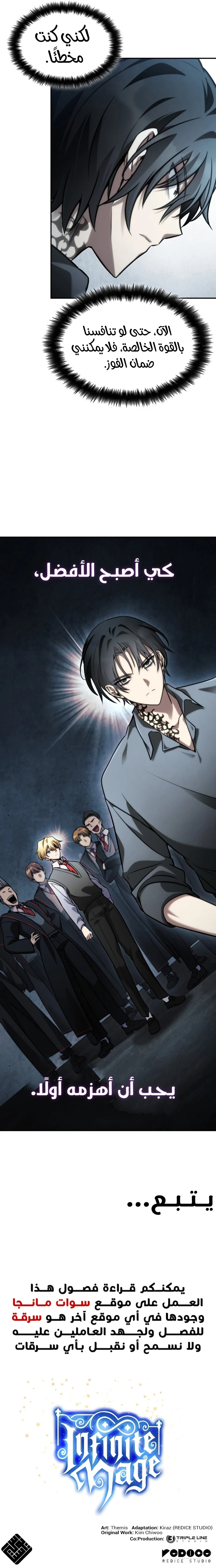 Read Infinite Mage AR Manga Online