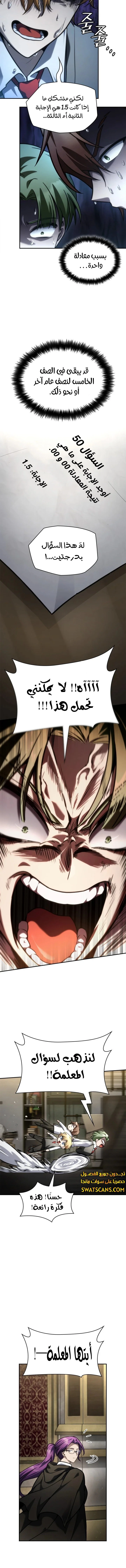 Read Infinite Mage AR Manga Online