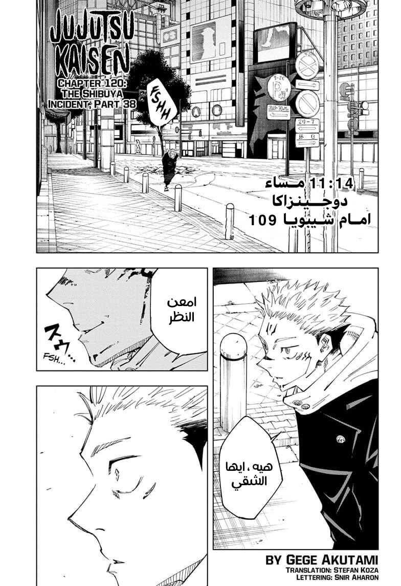 Read Jujutsu Kaisen AR Manga Online