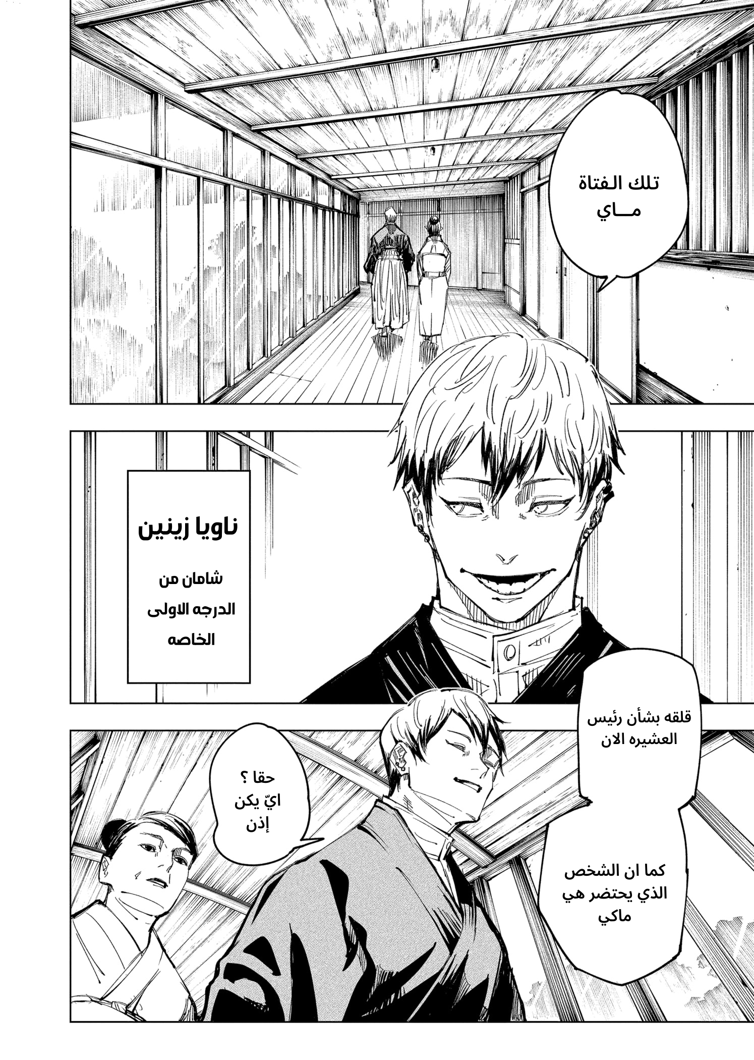 Read Jujutsu Kaisen AR Manga Online