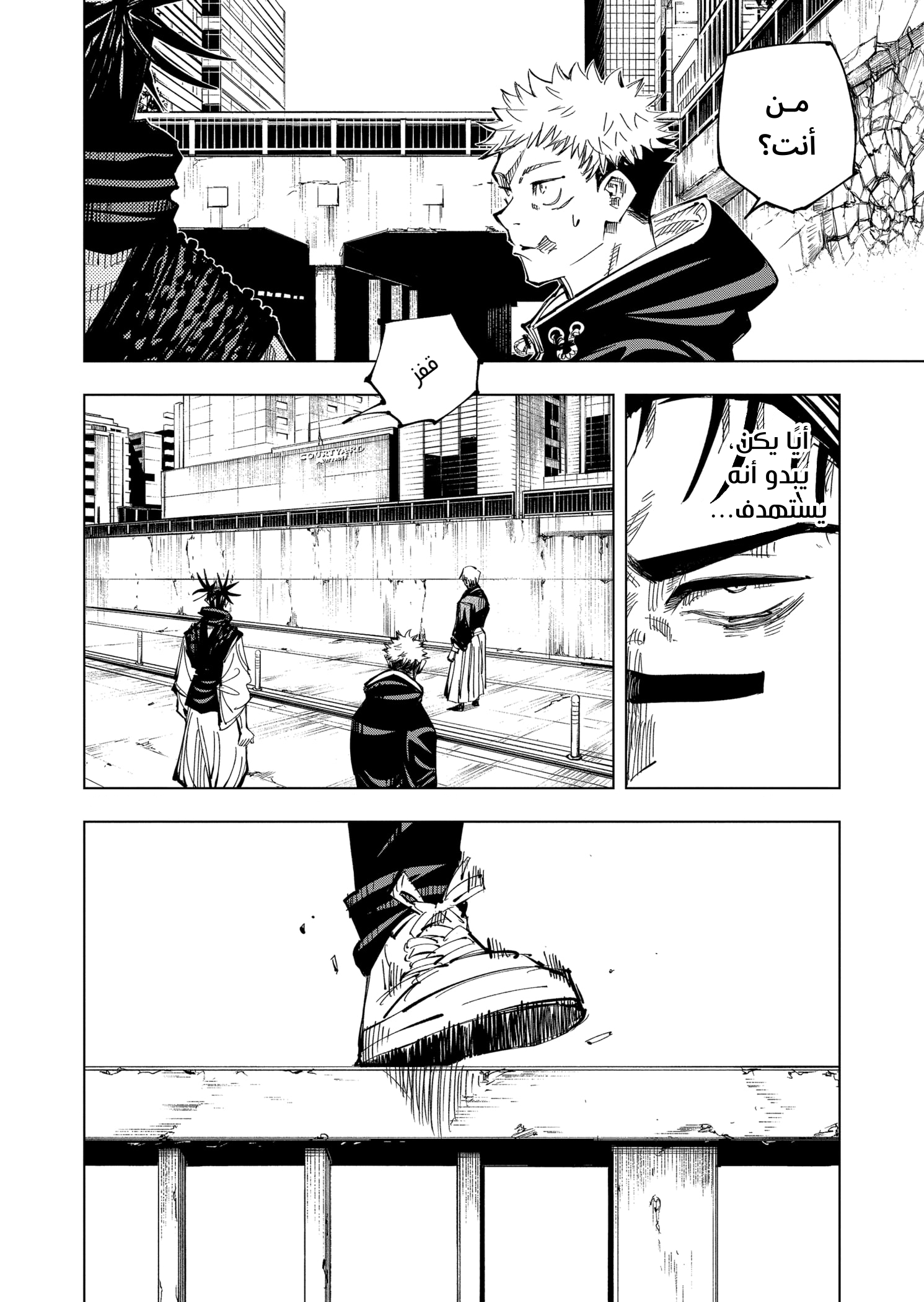 Read Jujutsu Kaisen AR Manga Online