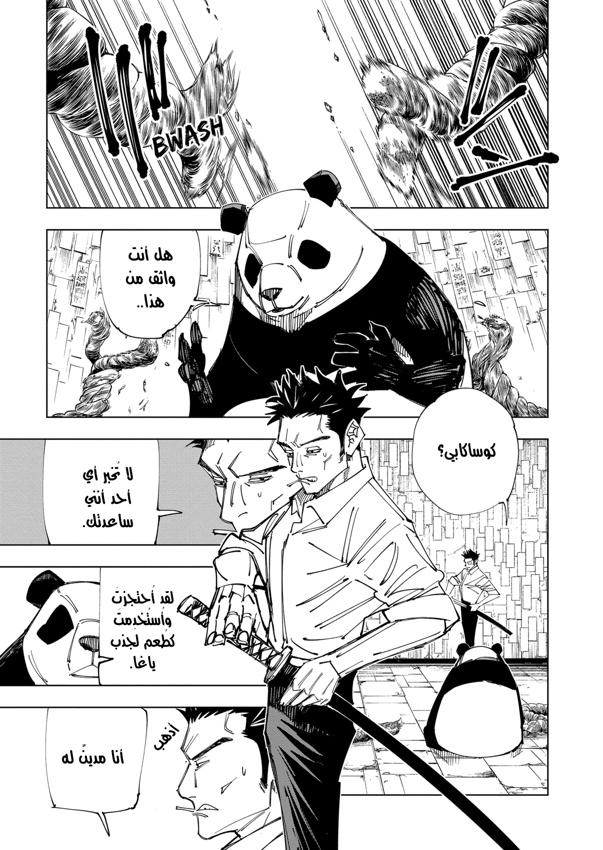 Read Jujutsu Kaisen AR Manga Online