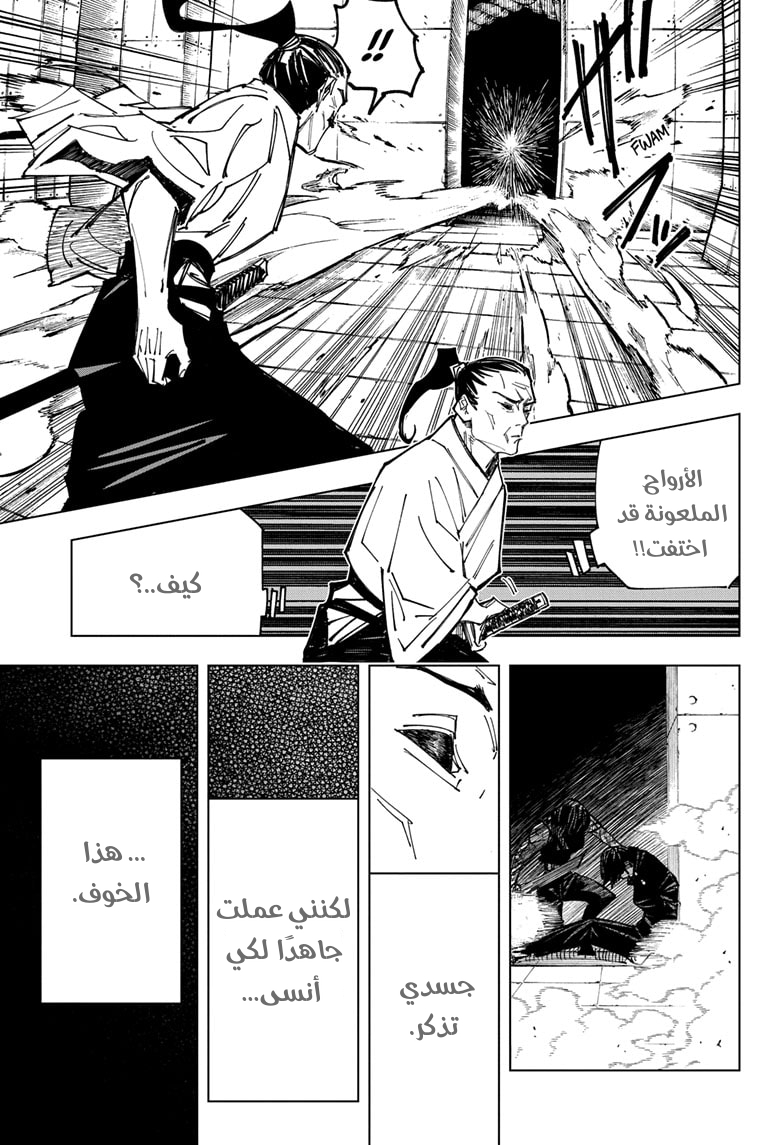 Read Jujutsu Kaisen AR Manga Online