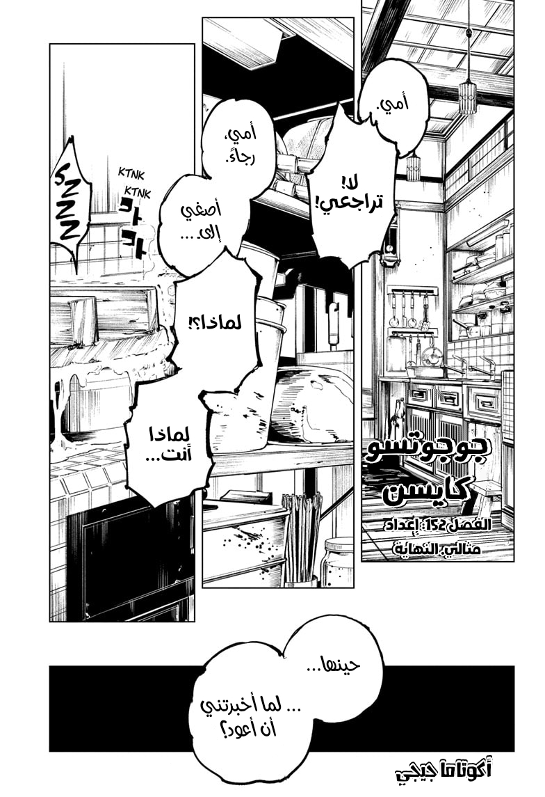 Read Jujutsu Kaisen AR Manga Online