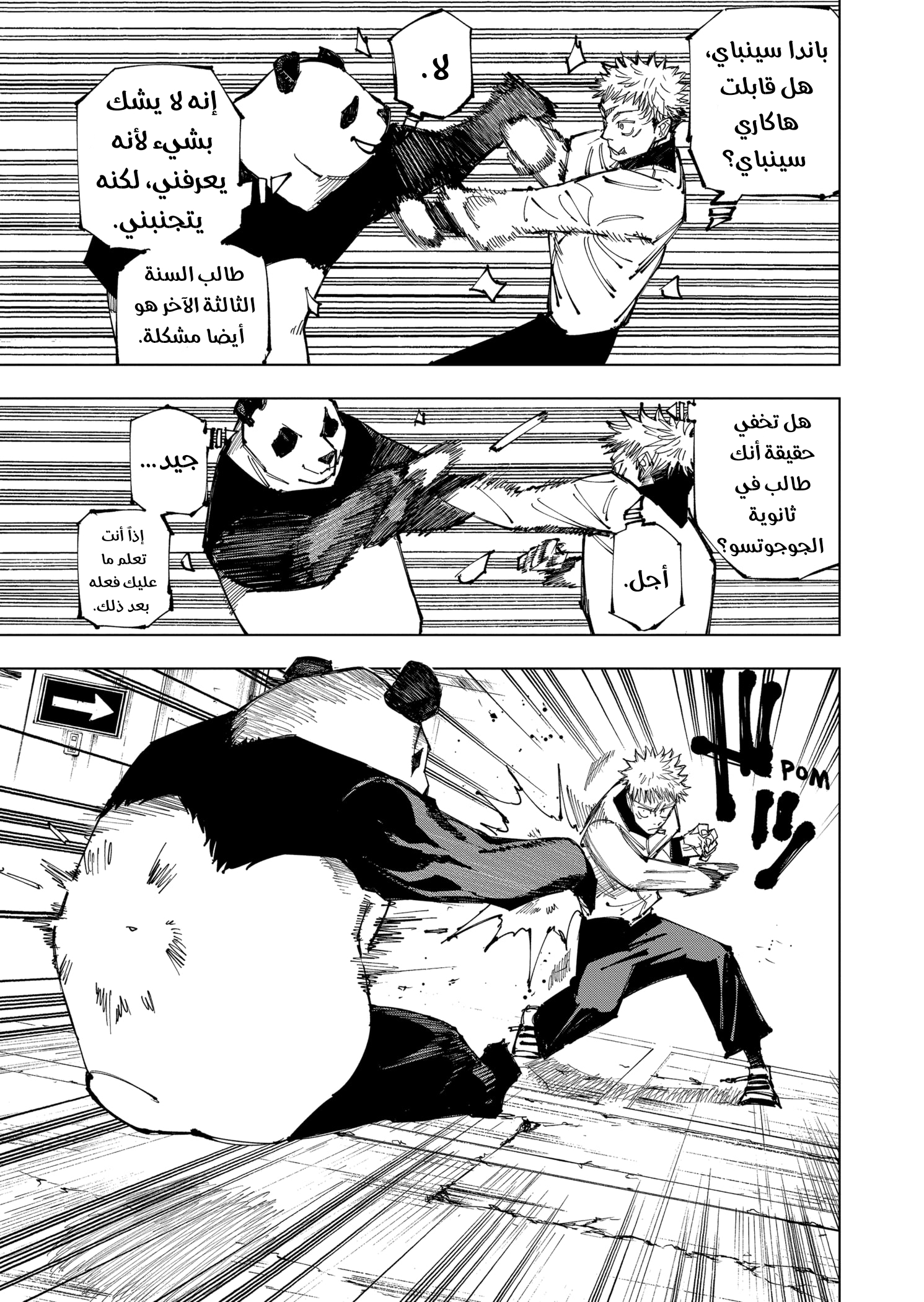 Read Jujutsu Kaisen AR Manga Online