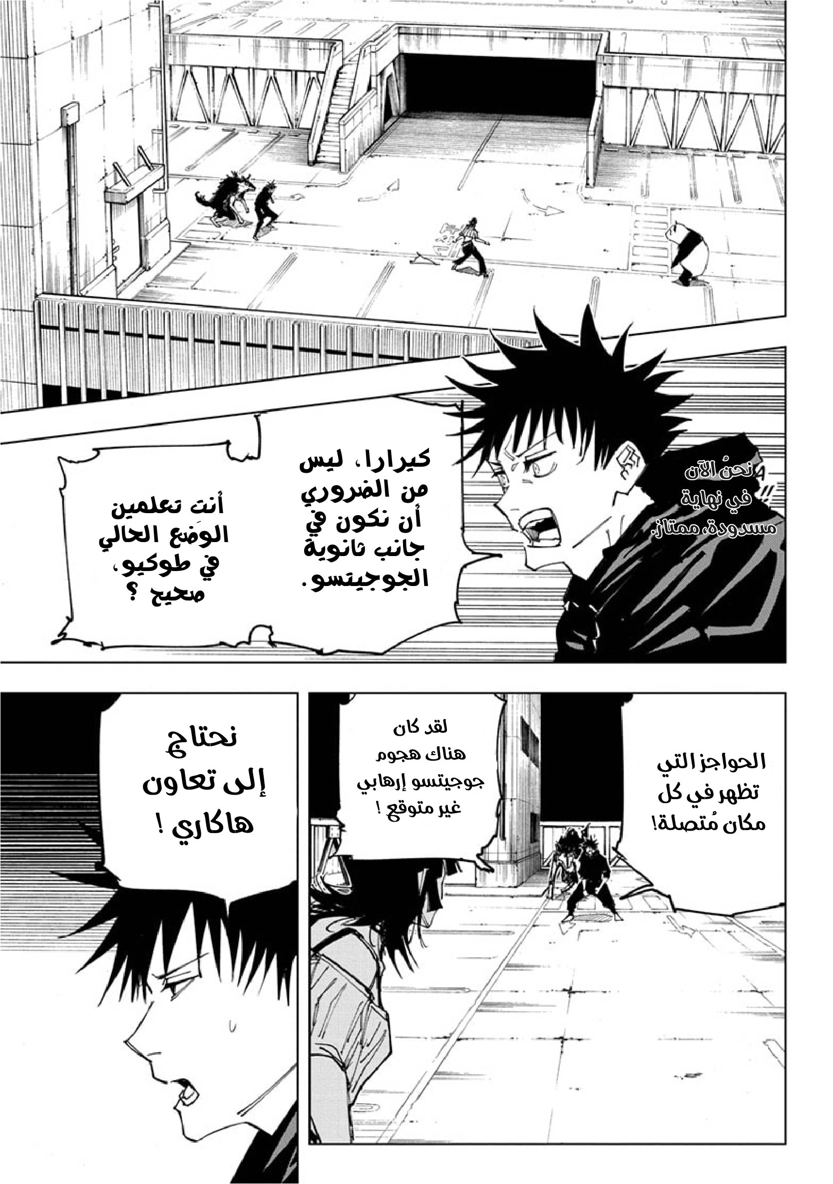 Read Jujutsu Kaisen AR Manga Online