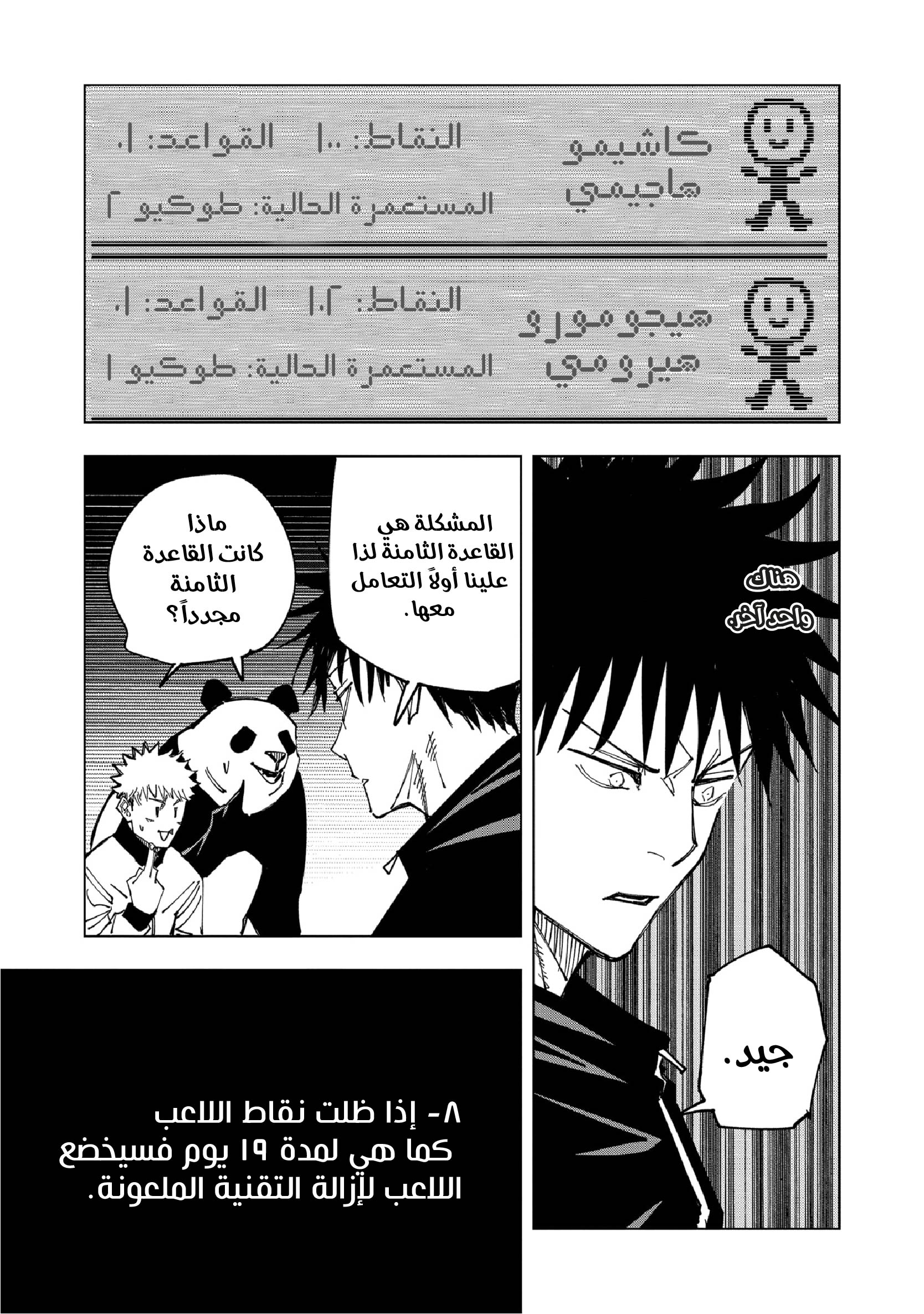 Read Jujutsu Kaisen AR Manga Online