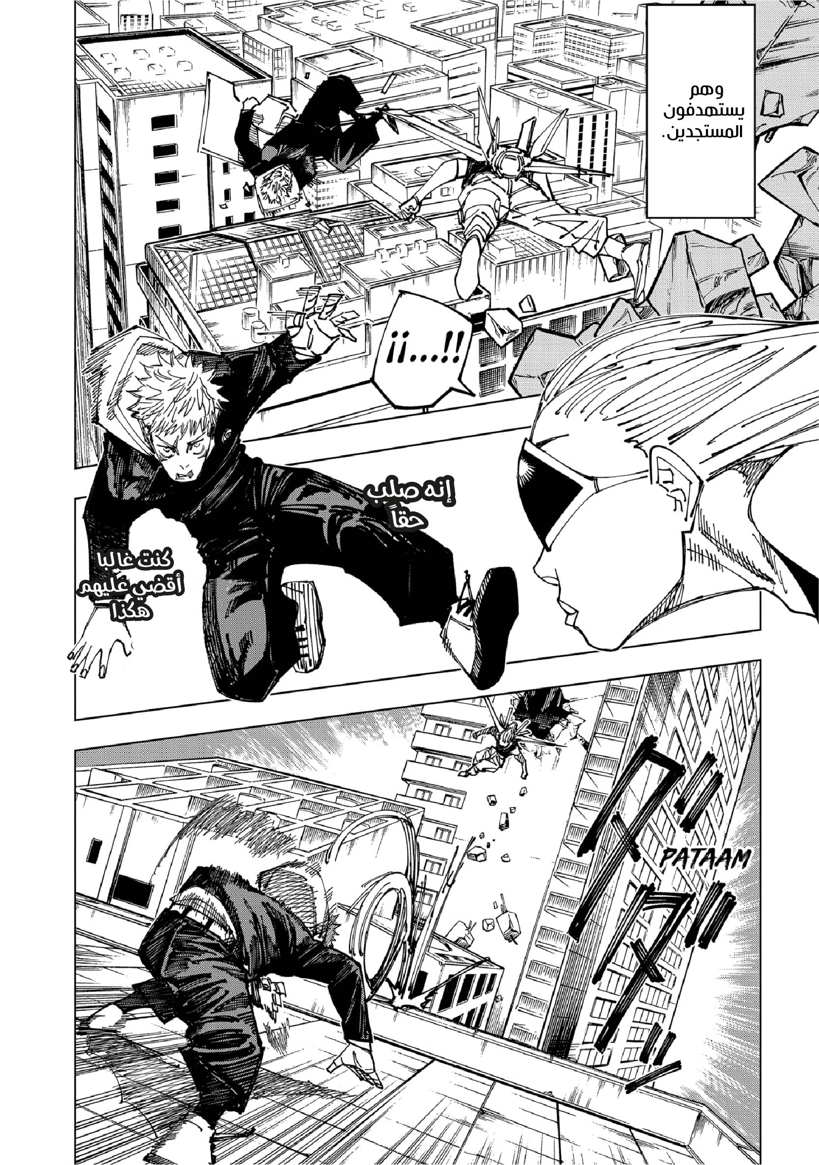 Read Jujutsu Kaisen AR Manga Online