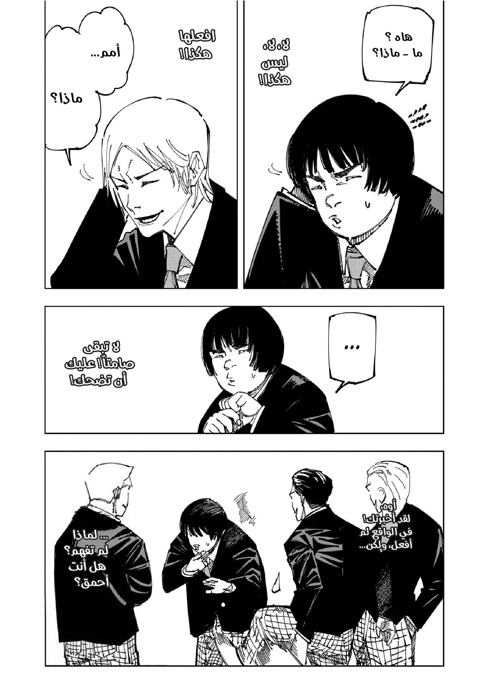 Read Jujutsu Kaisen AR Manga Online