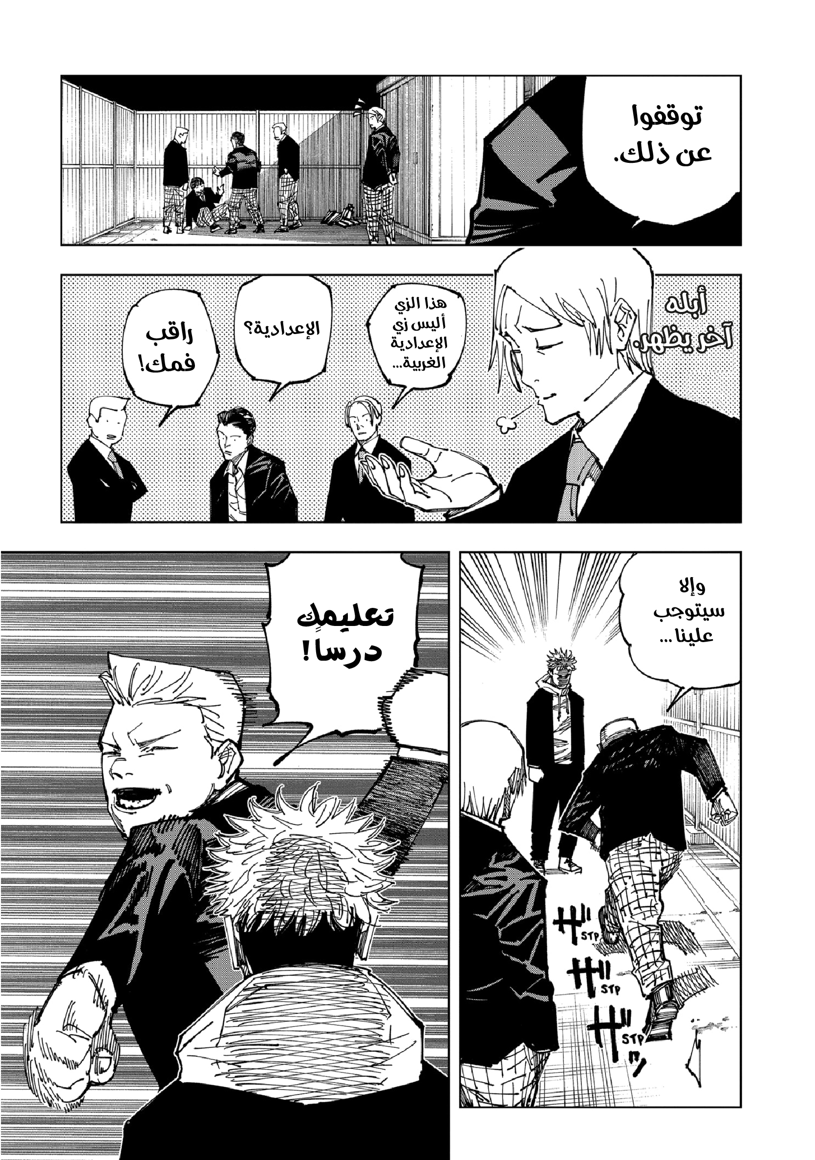 Read Jujutsu Kaisen AR Manga Online