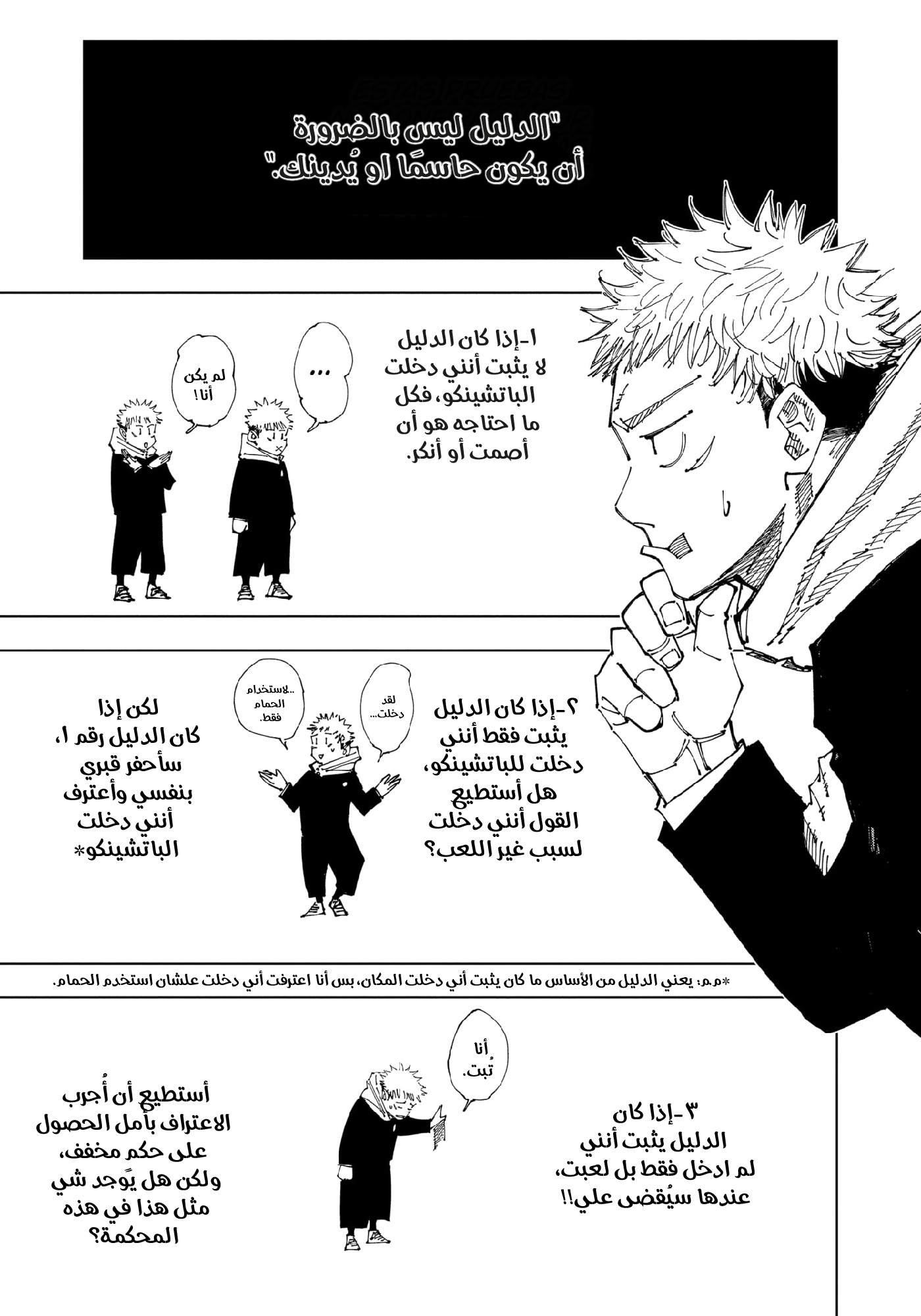 Read Jujutsu Kaisen AR Manga Online
