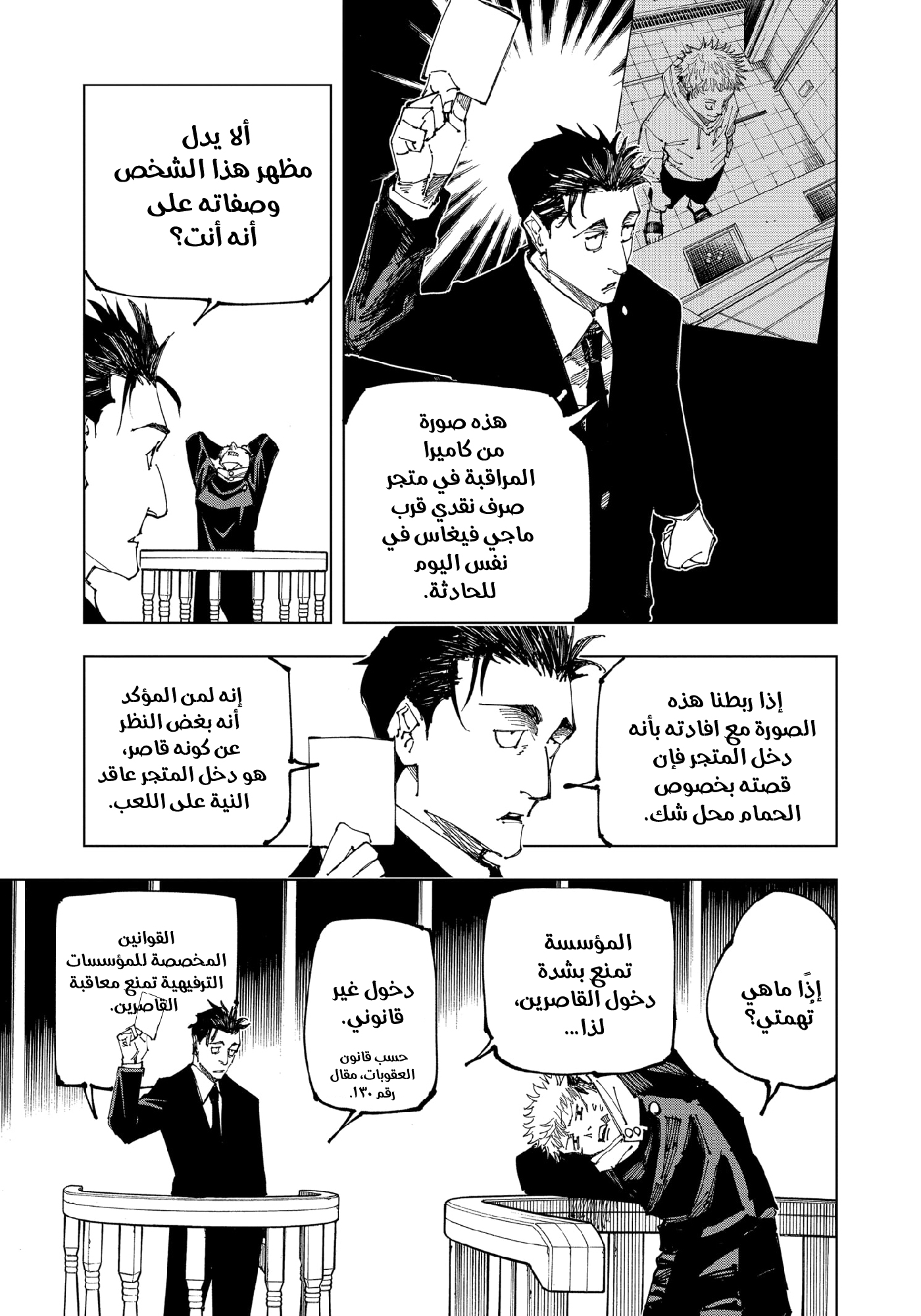 Read Jujutsu Kaisen AR Manga Online