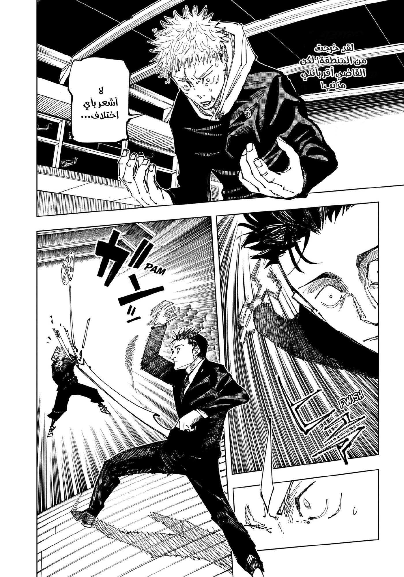Read Jujutsu Kaisen AR Manga Online