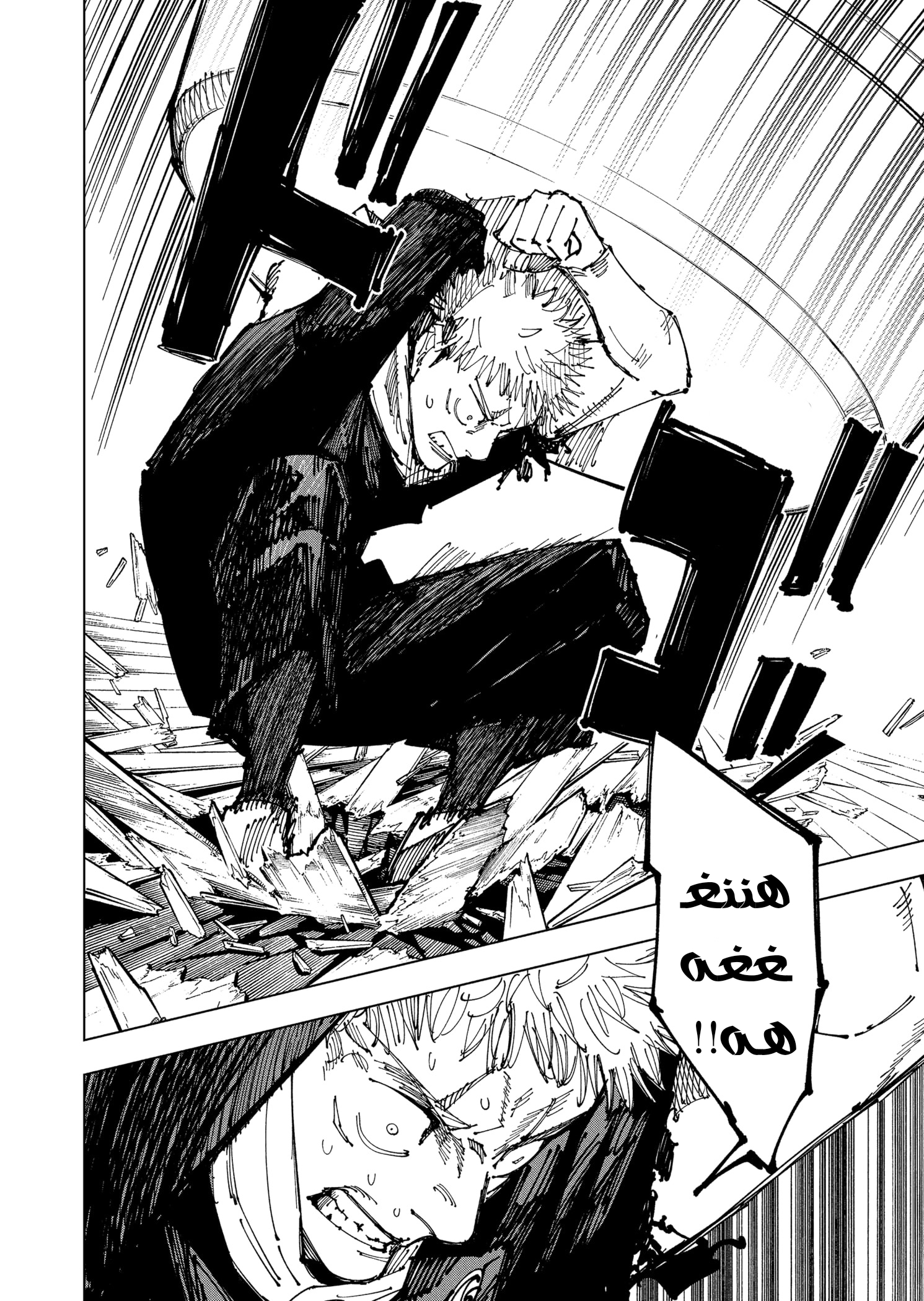 Read Jujutsu Kaisen AR Manga Online