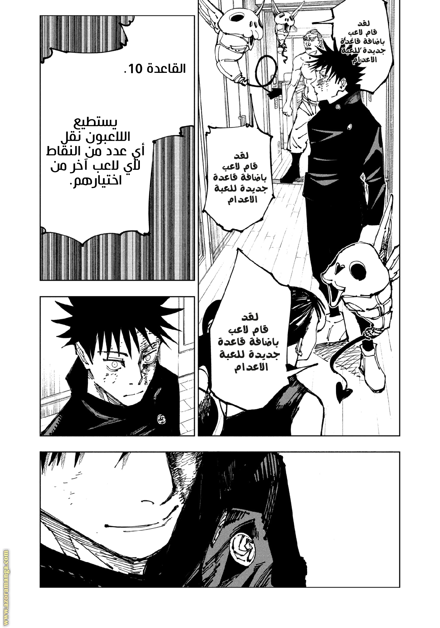 Read Jujutsu Kaisen AR Manga Online