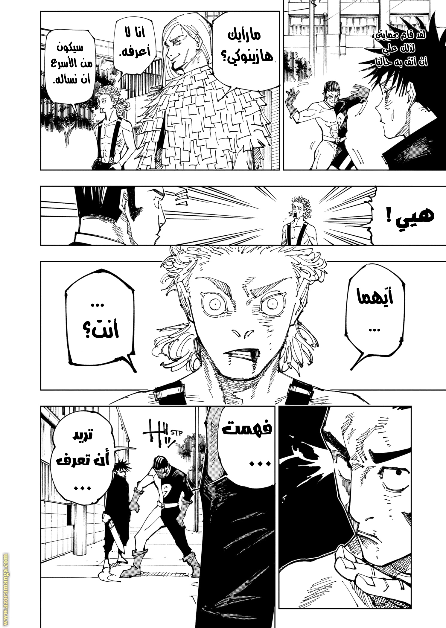 Read Jujutsu Kaisen AR Manga Online