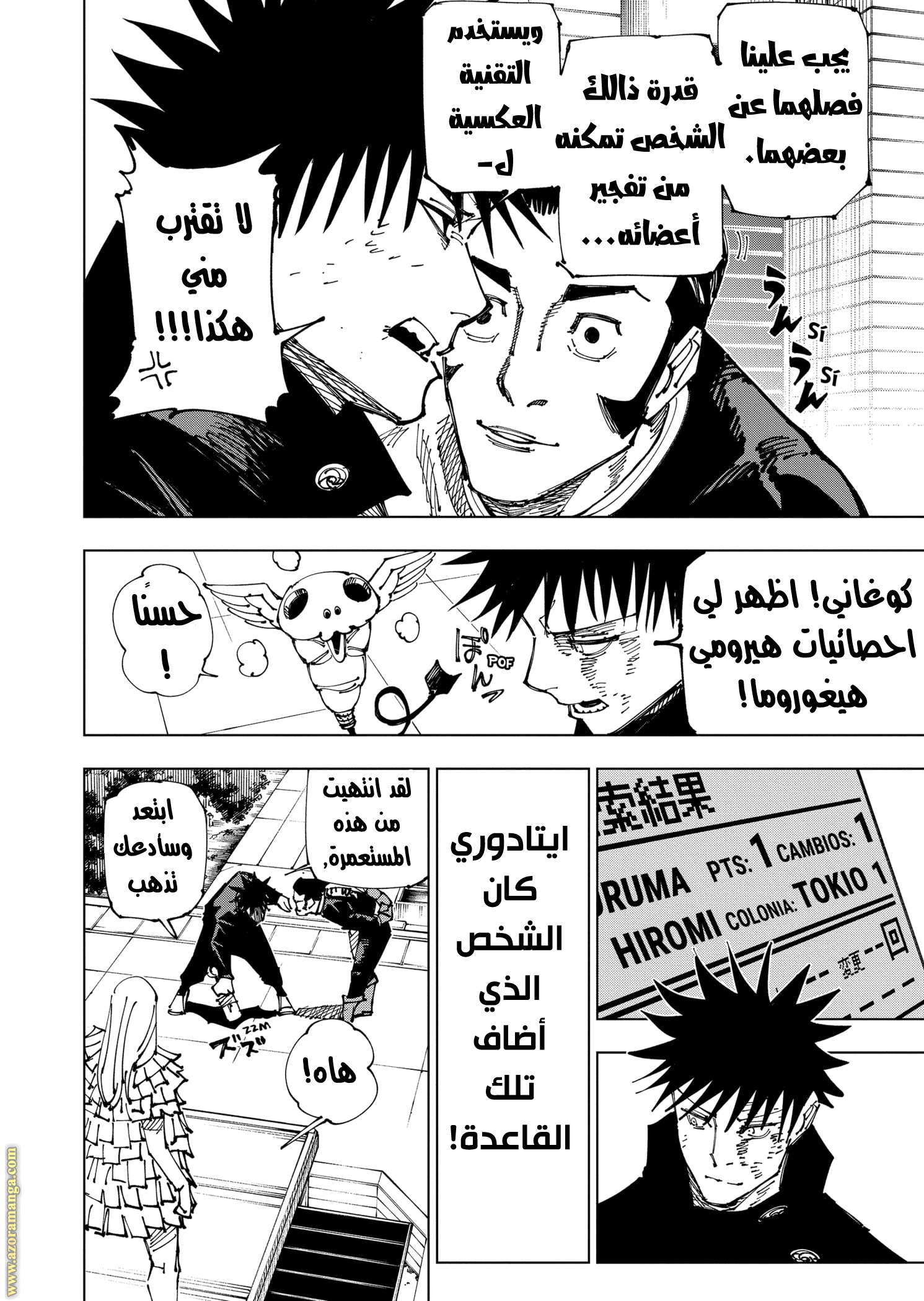 Read Jujutsu Kaisen AR Manga Online