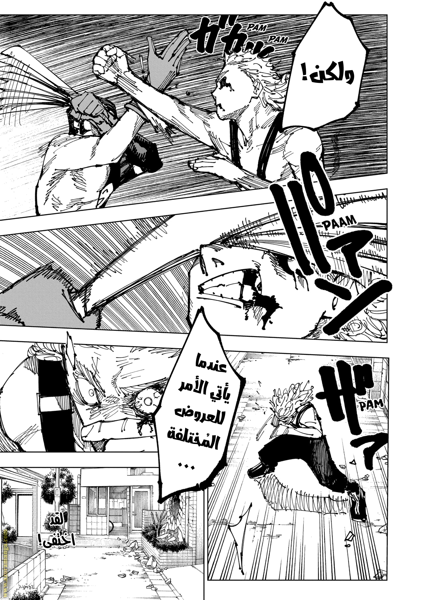 Read Jujutsu Kaisen AR Manga Online