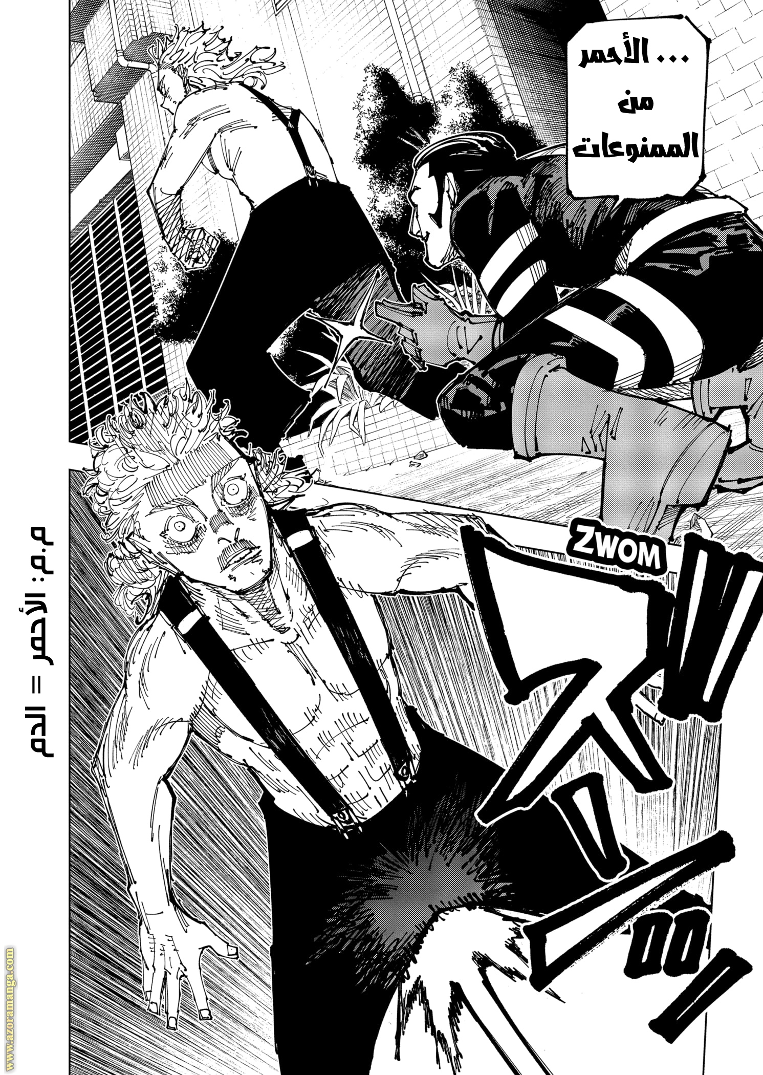 Read Jujutsu Kaisen AR Manga Online