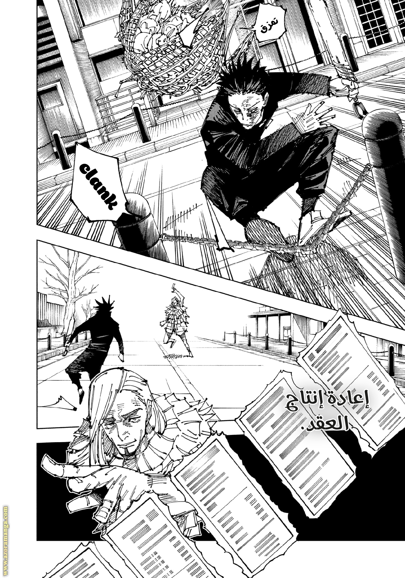 Read Jujutsu Kaisen AR Manga Online