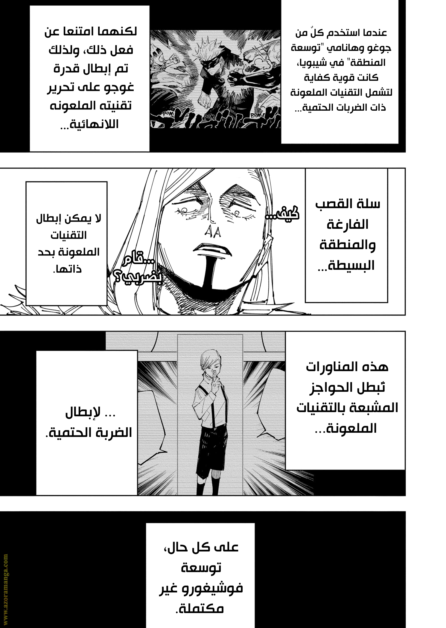 Read Jujutsu Kaisen AR Manga Online