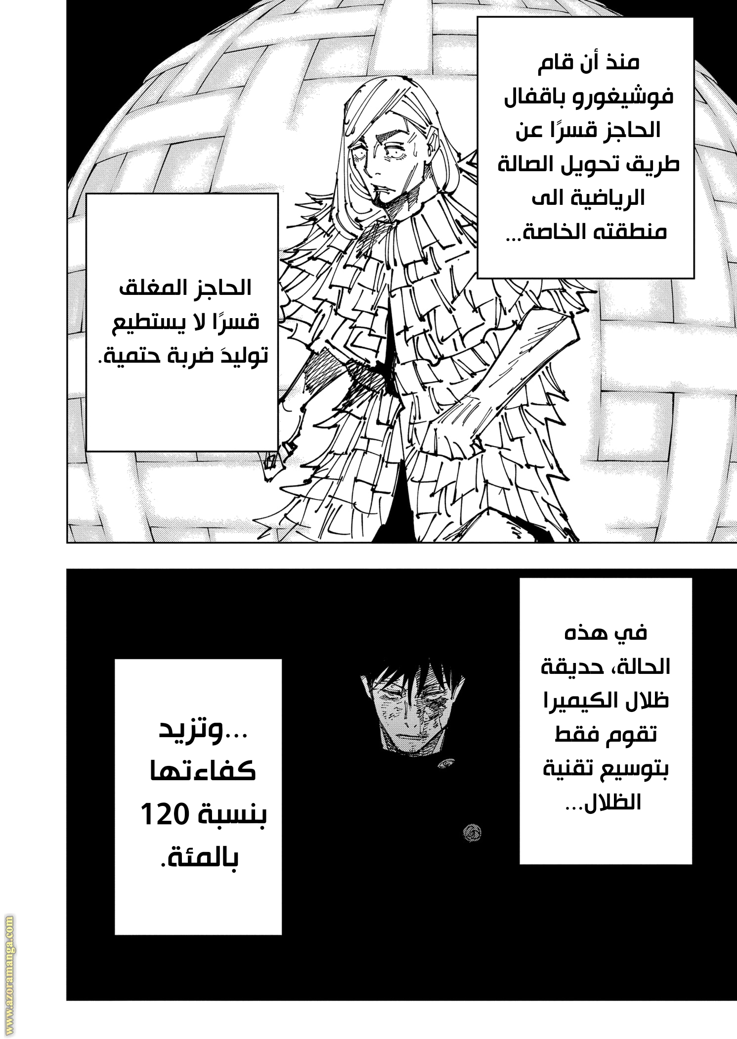 Read Jujutsu Kaisen AR Manga Online