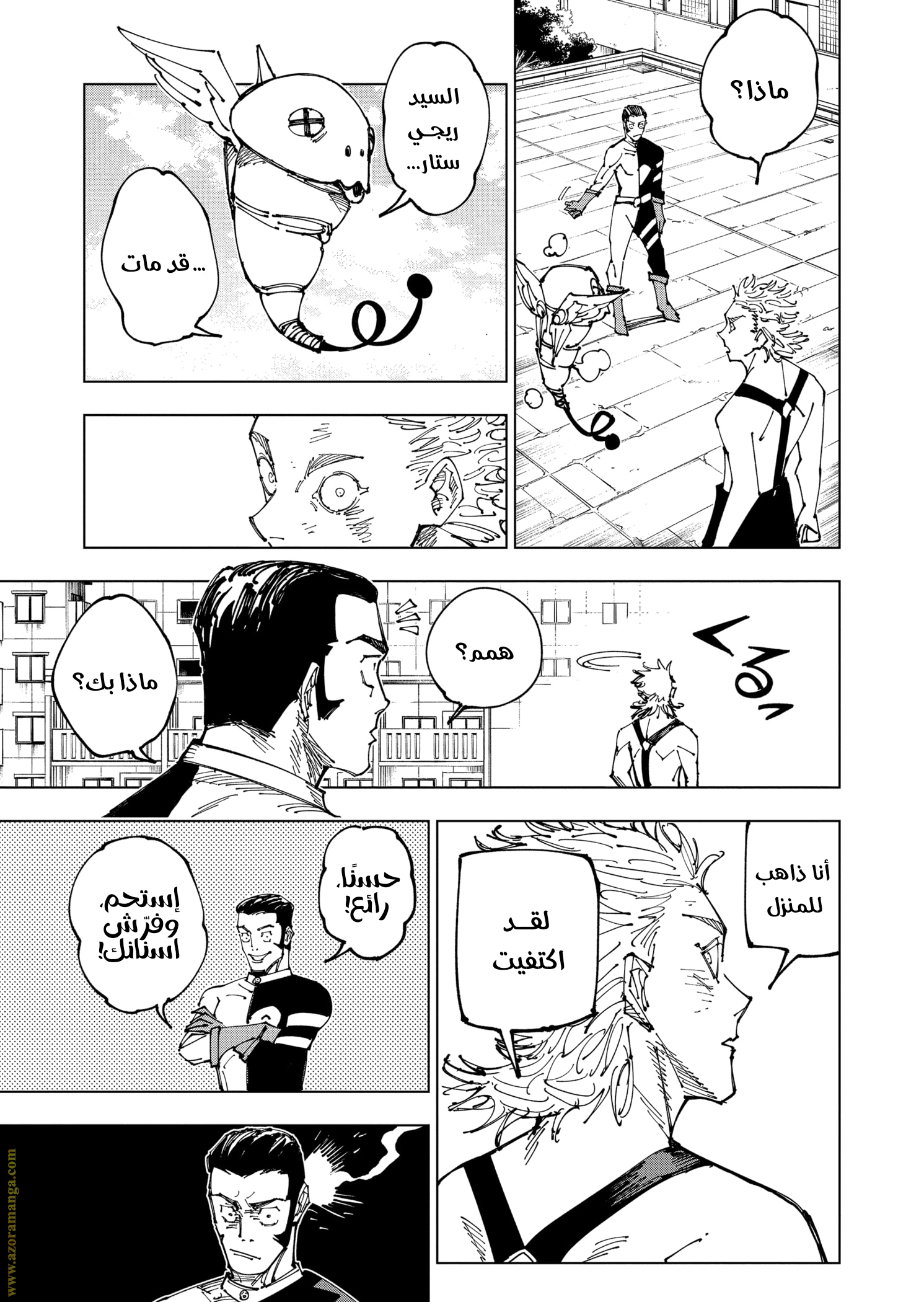 Read Jujutsu Kaisen AR Manga Online