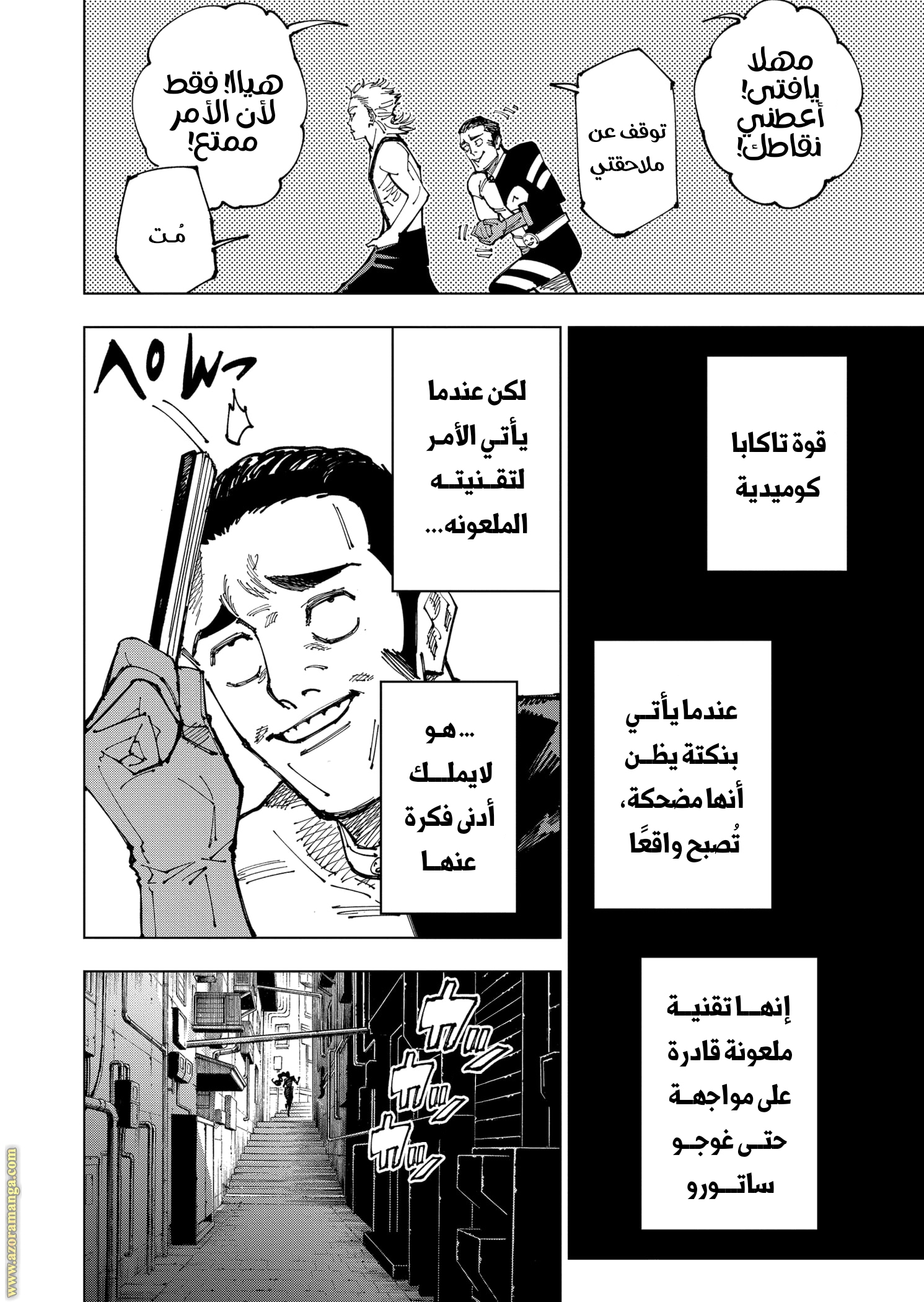 Read Jujutsu Kaisen AR Manga Online