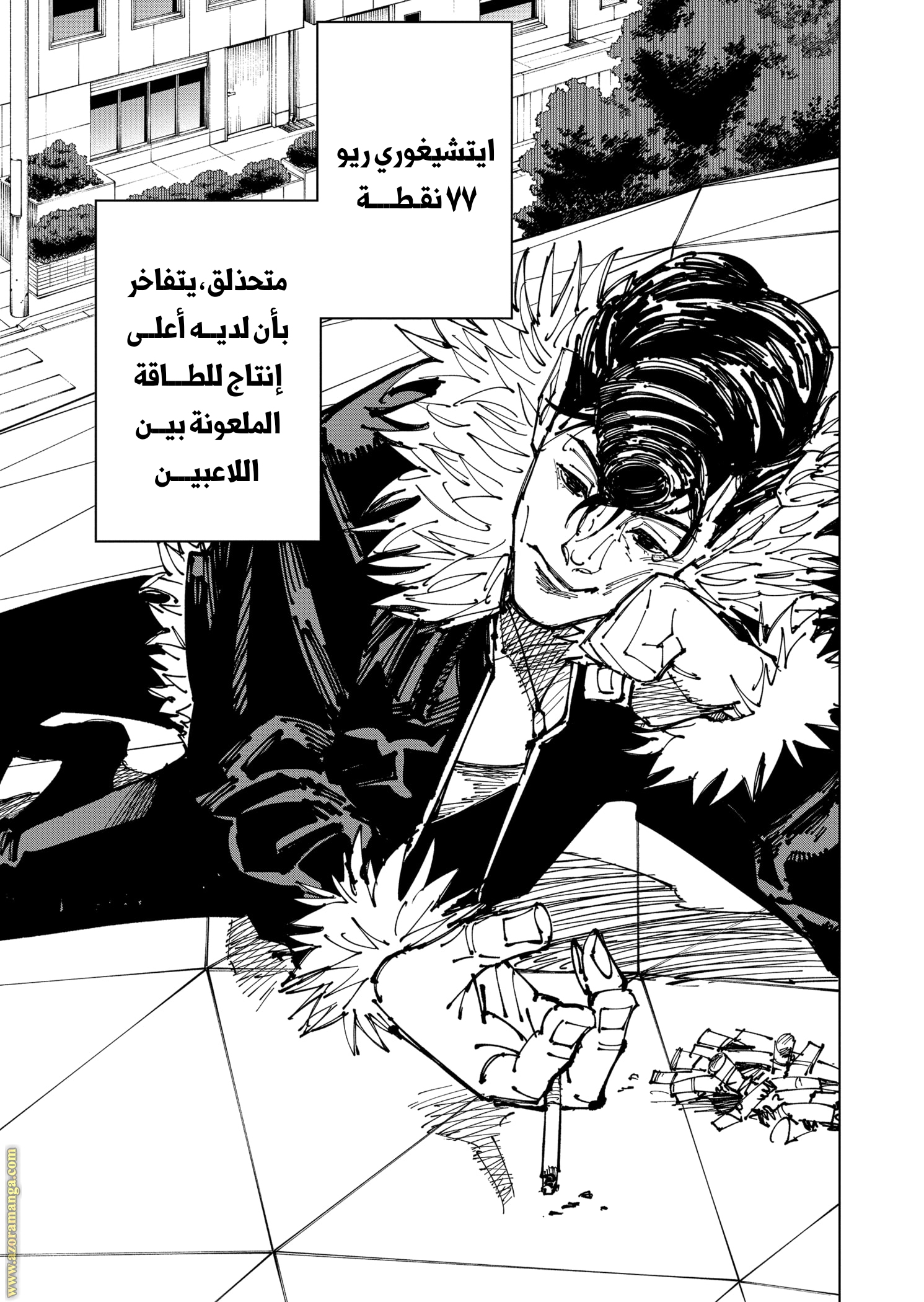 Read Jujutsu Kaisen AR Manga Online