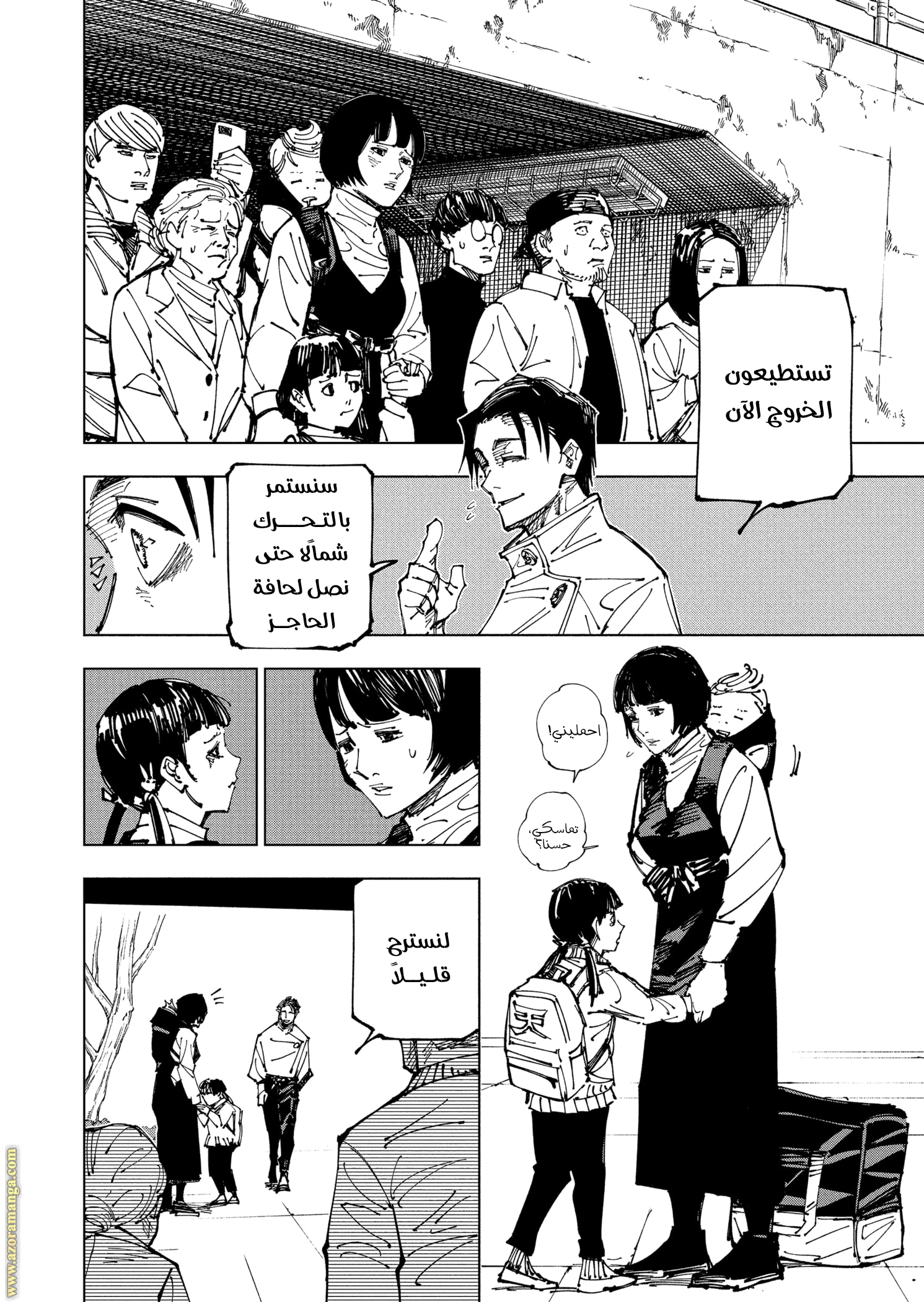 Read Jujutsu Kaisen AR Manga Online