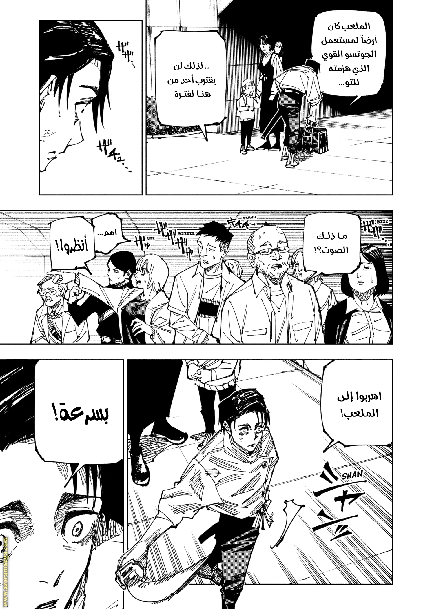 Read Jujutsu Kaisen AR Manga Online