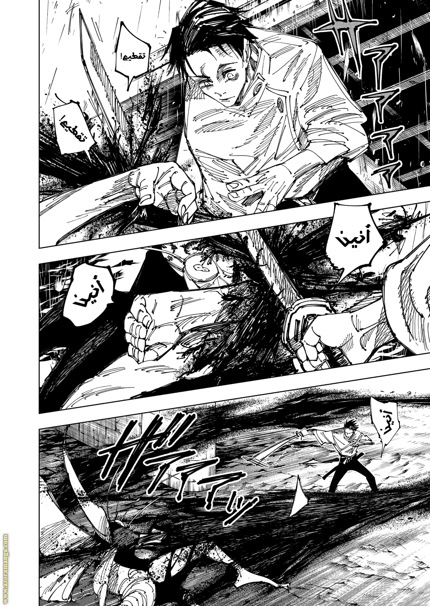 Read Jujutsu Kaisen AR Manga Online