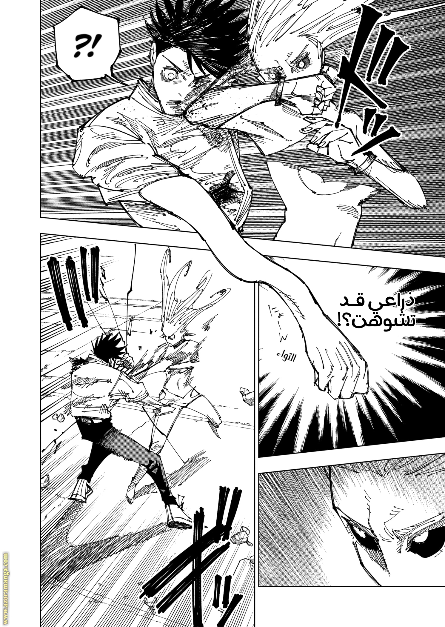 Read Jujutsu Kaisen AR Manga Online