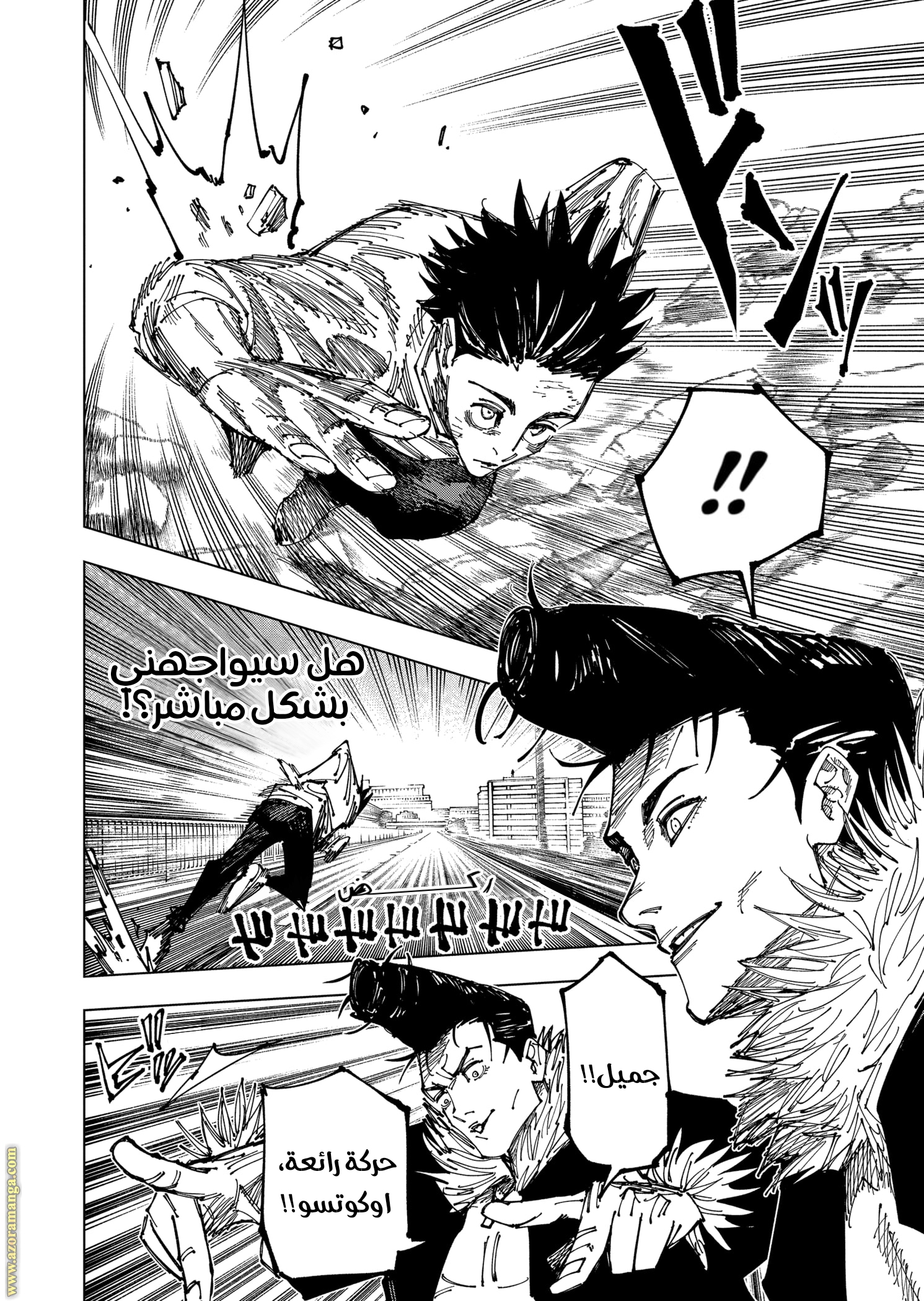 Read Jujutsu Kaisen AR Manga Online