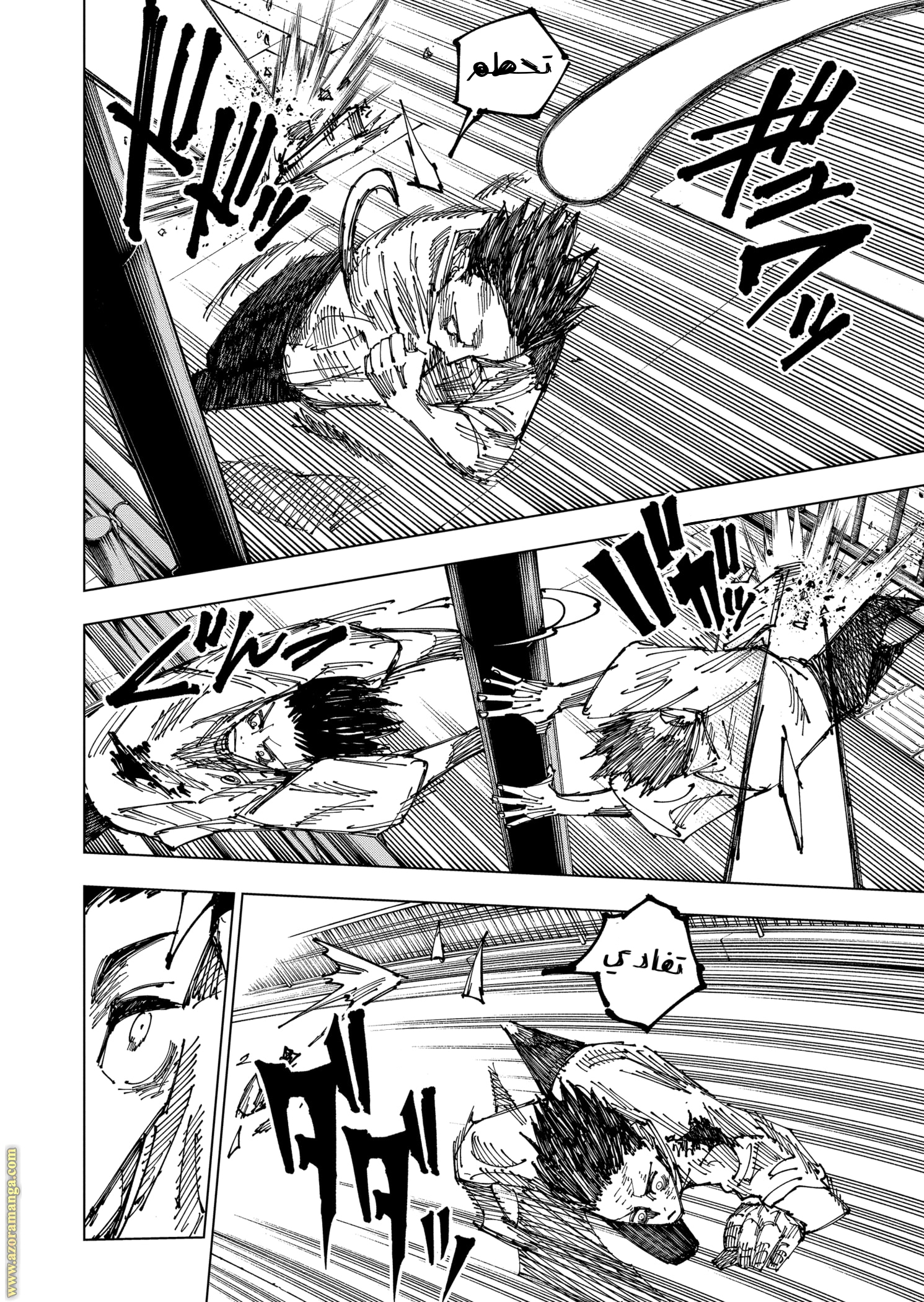 Read Jujutsu Kaisen AR Manga Online