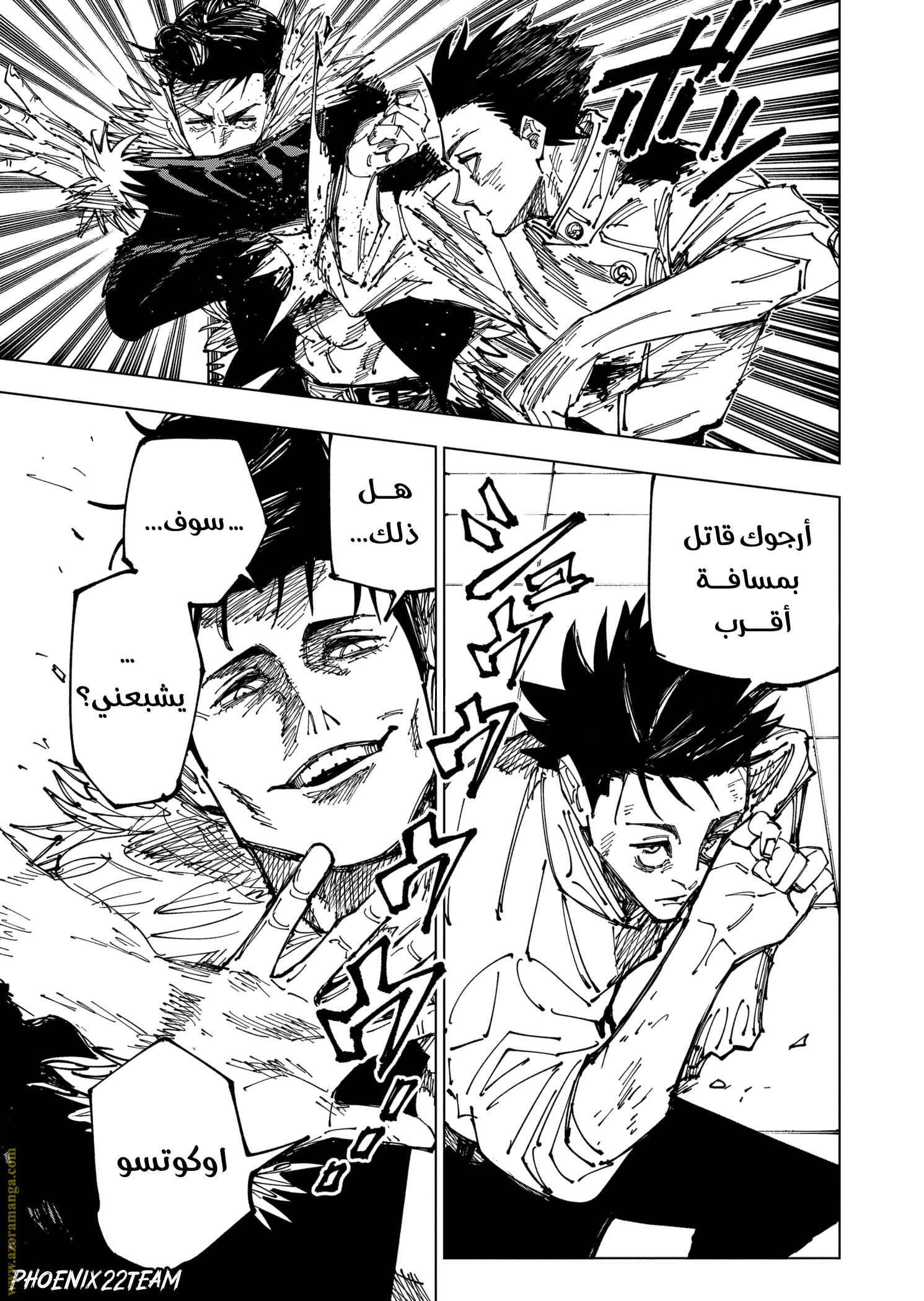 Read Jujutsu Kaisen AR Manga Online