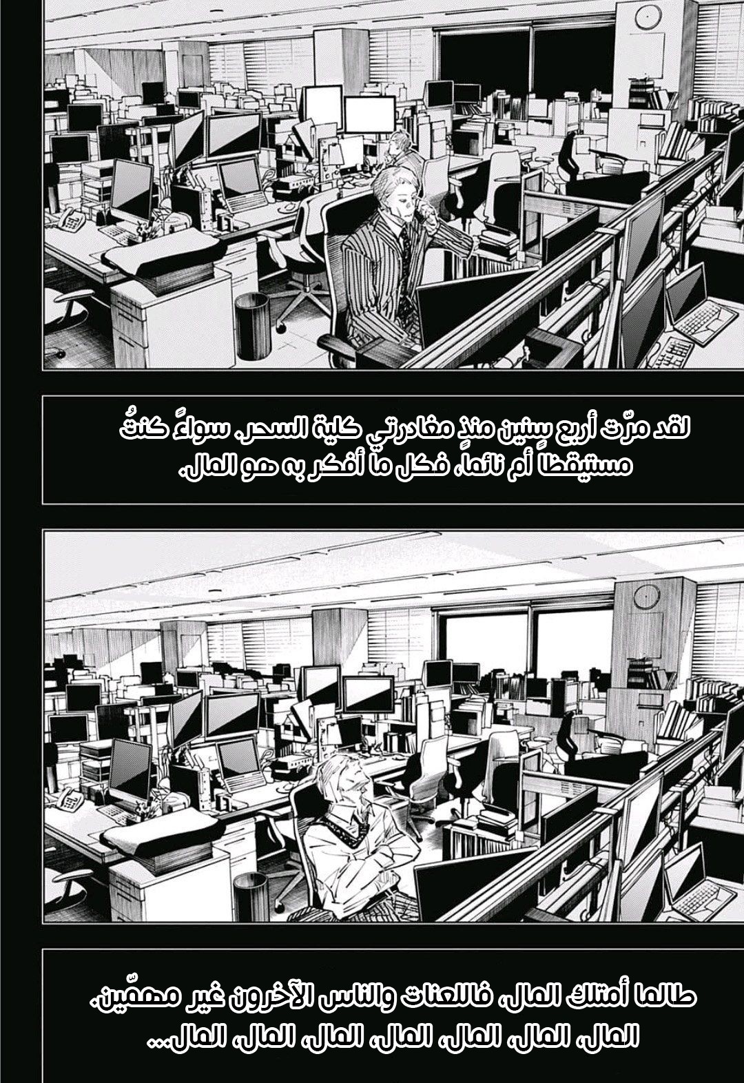 Read Jujutsu Kaisen AR Manga Online