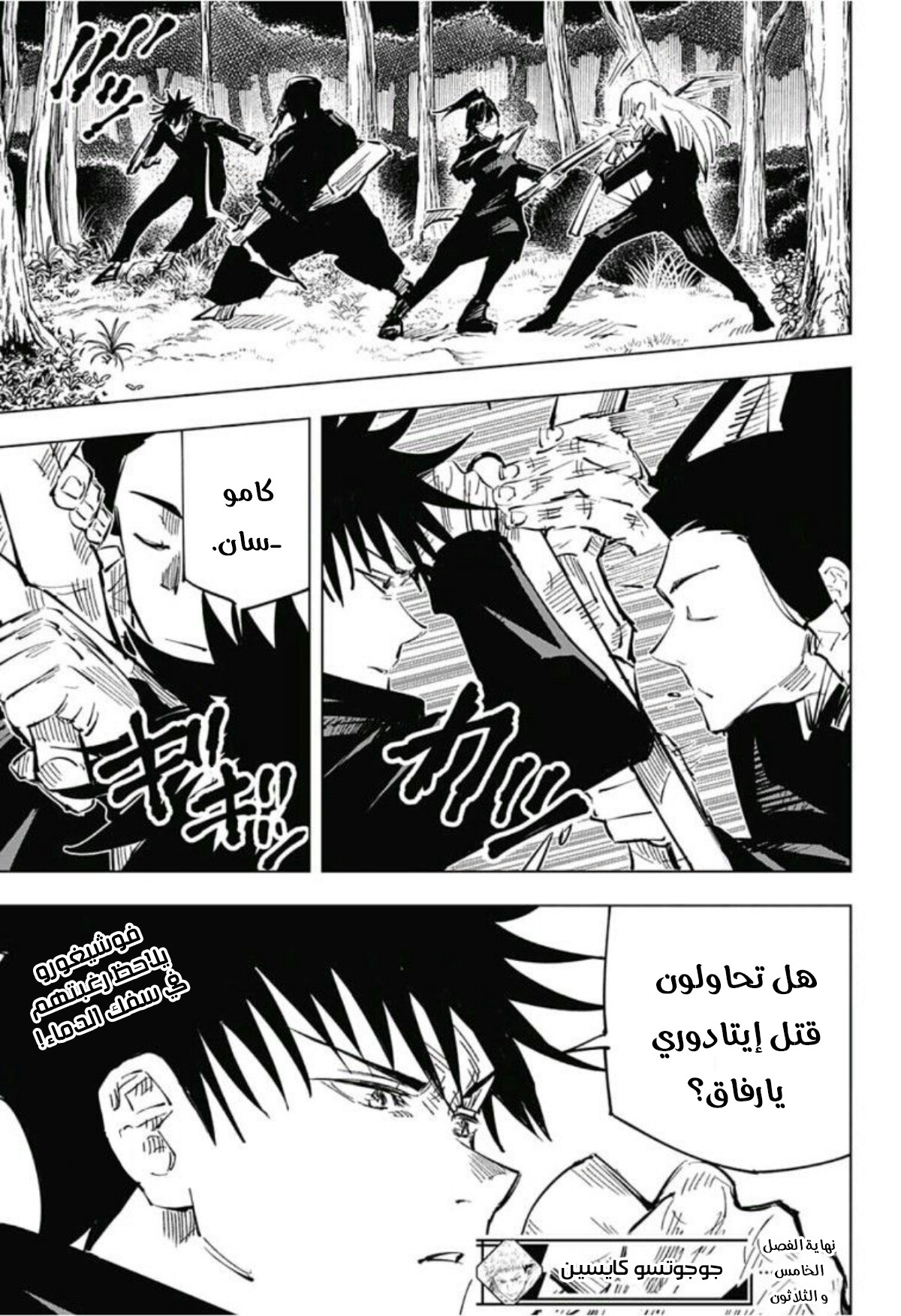 Read Jujutsu Kaisen AR Manga Online