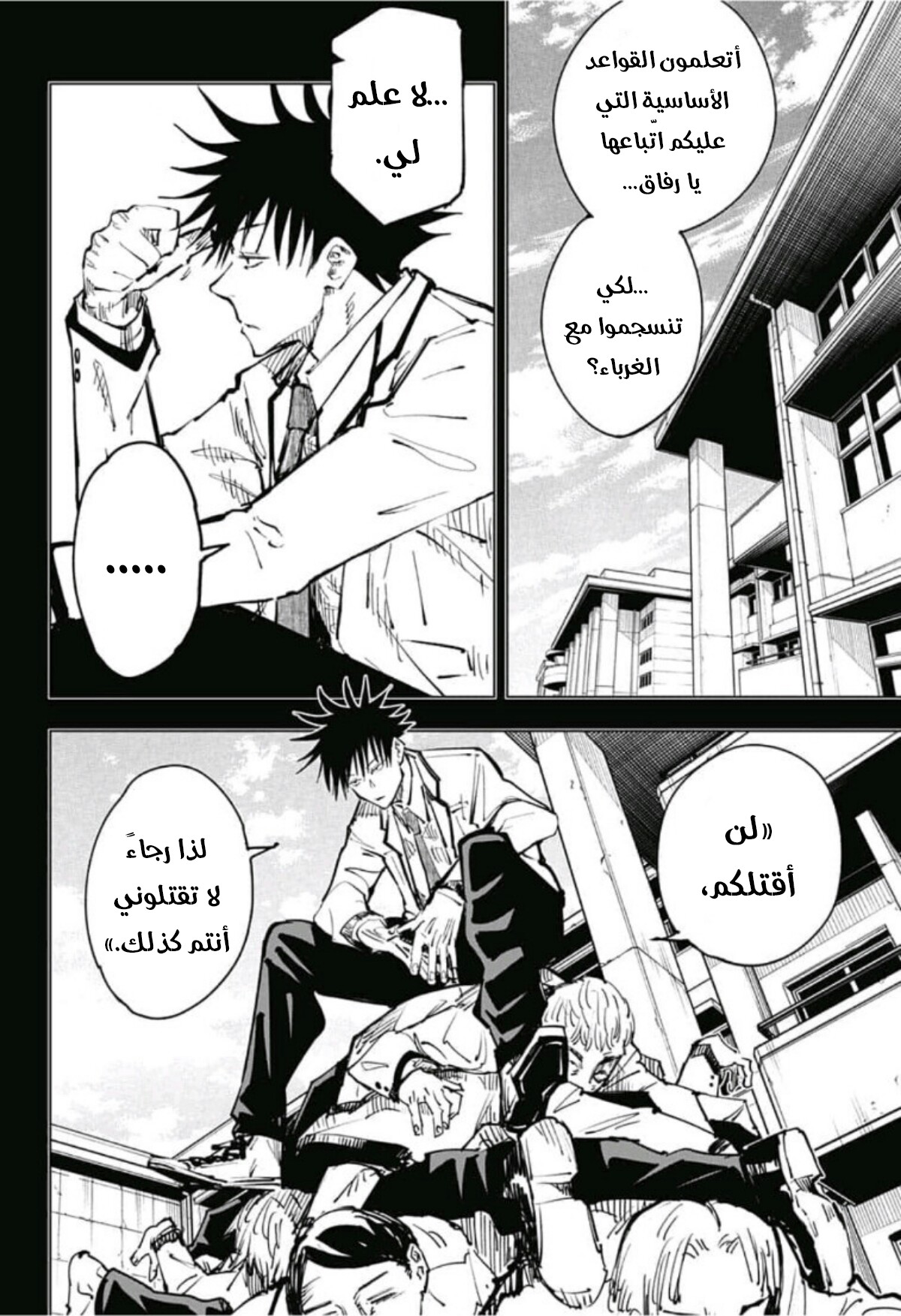 Read Jujutsu Kaisen AR Manga Online