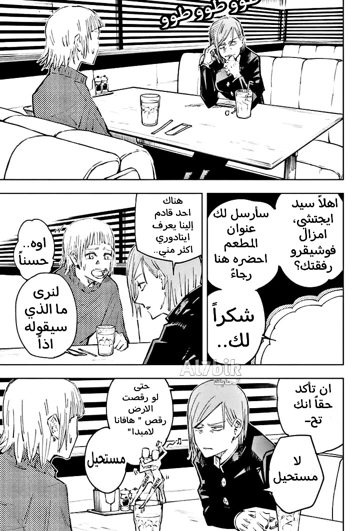Read Jujutsu Kaisen AR Manga Online