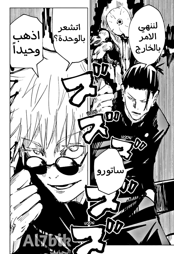 Read Jujutsu Kaisen AR Manga Online
