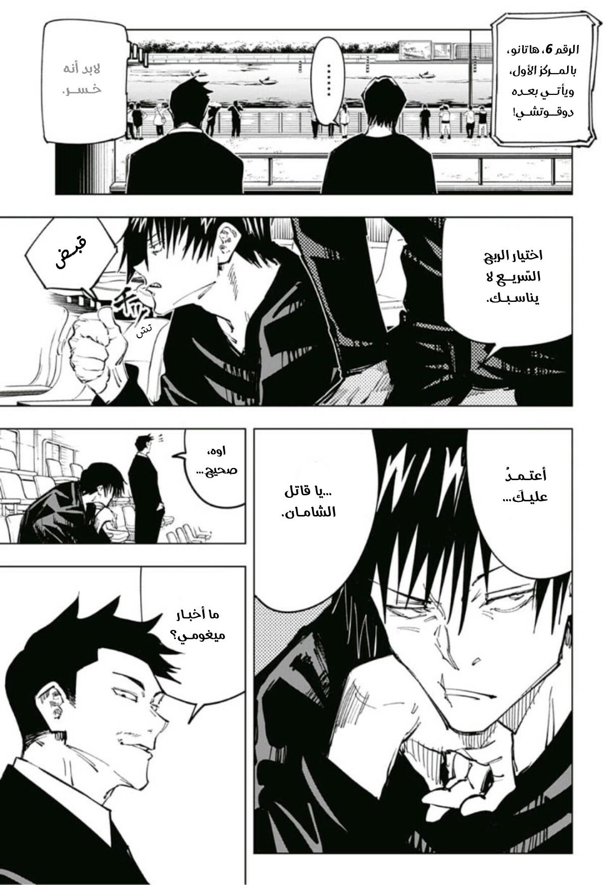 Read Jujutsu Kaisen AR Manga Online