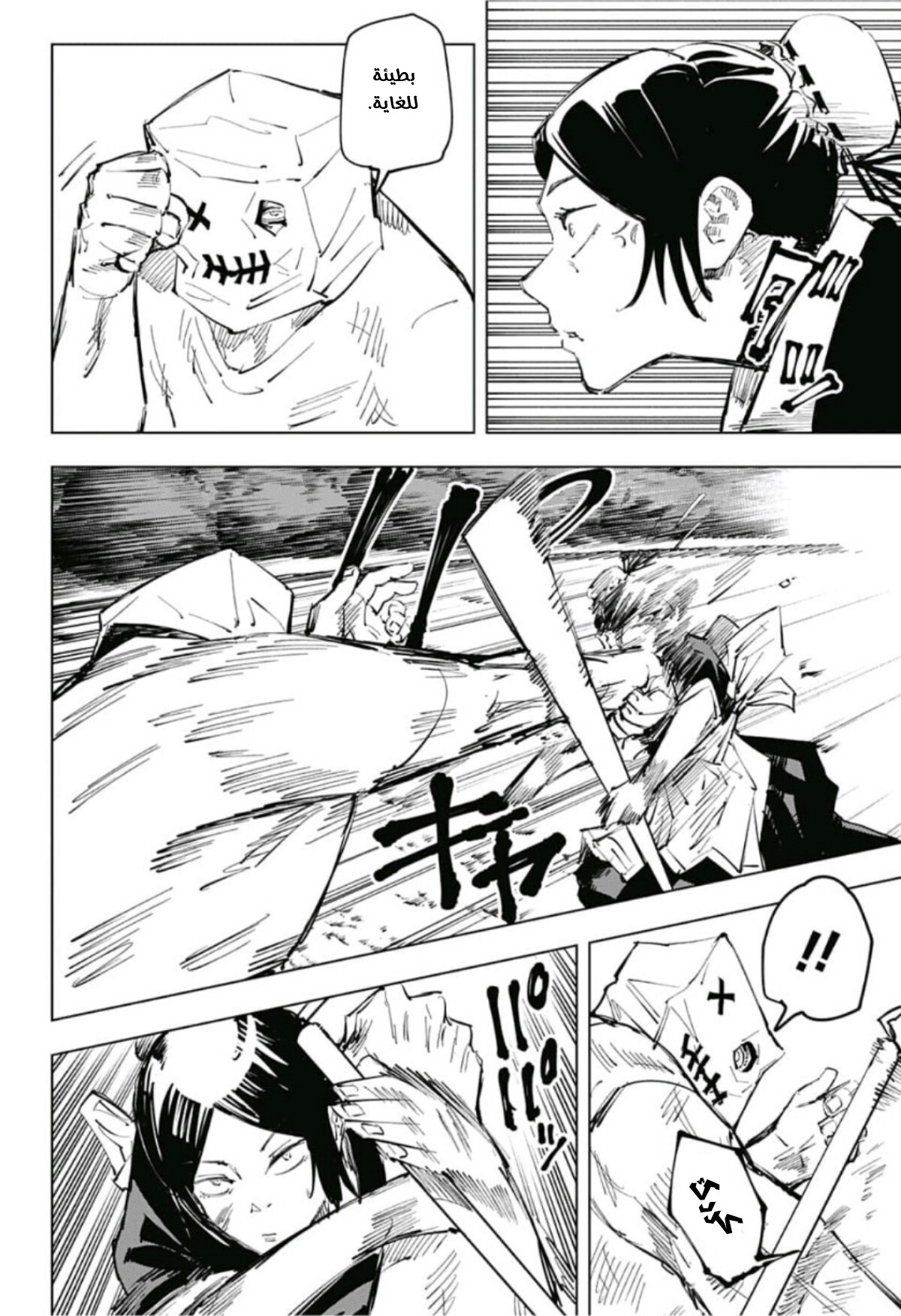 Read Jujutsu Kaisen AR Manga Online
