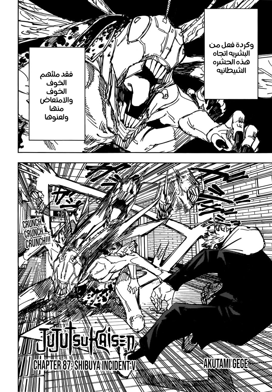 Read Jujutsu Kaisen AR Manga Online