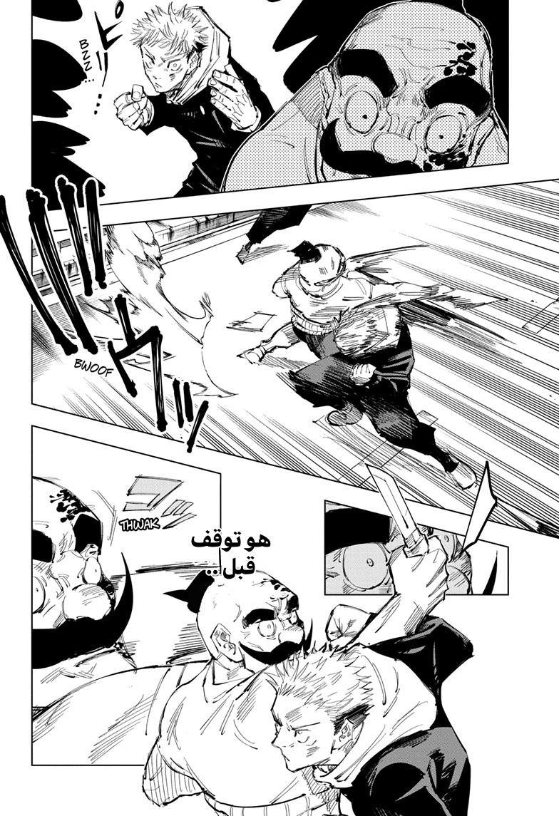 Read Jujutsu Kaisen AR Manga Online