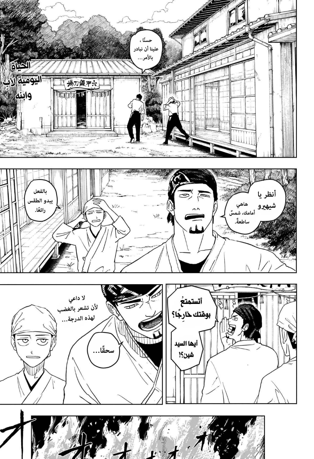 Read Kagurabachi AR Manga Online